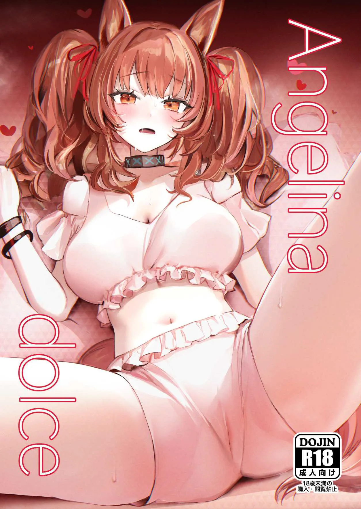 [Neko no Youchuu Kansatsukai (Neko no Youchuu)]Angelina dolce(Arknights) [English] [DKKMD Translations] [Digital] Page 1