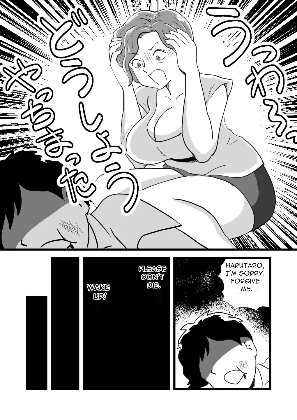 [Momoziri Hustle Dou]Kigen no Warui Haha wo Koufuku ni Saseta Musuko - The Son Who Made His Grumpy Mother Happy[English][DarklordMTLs] Page 17