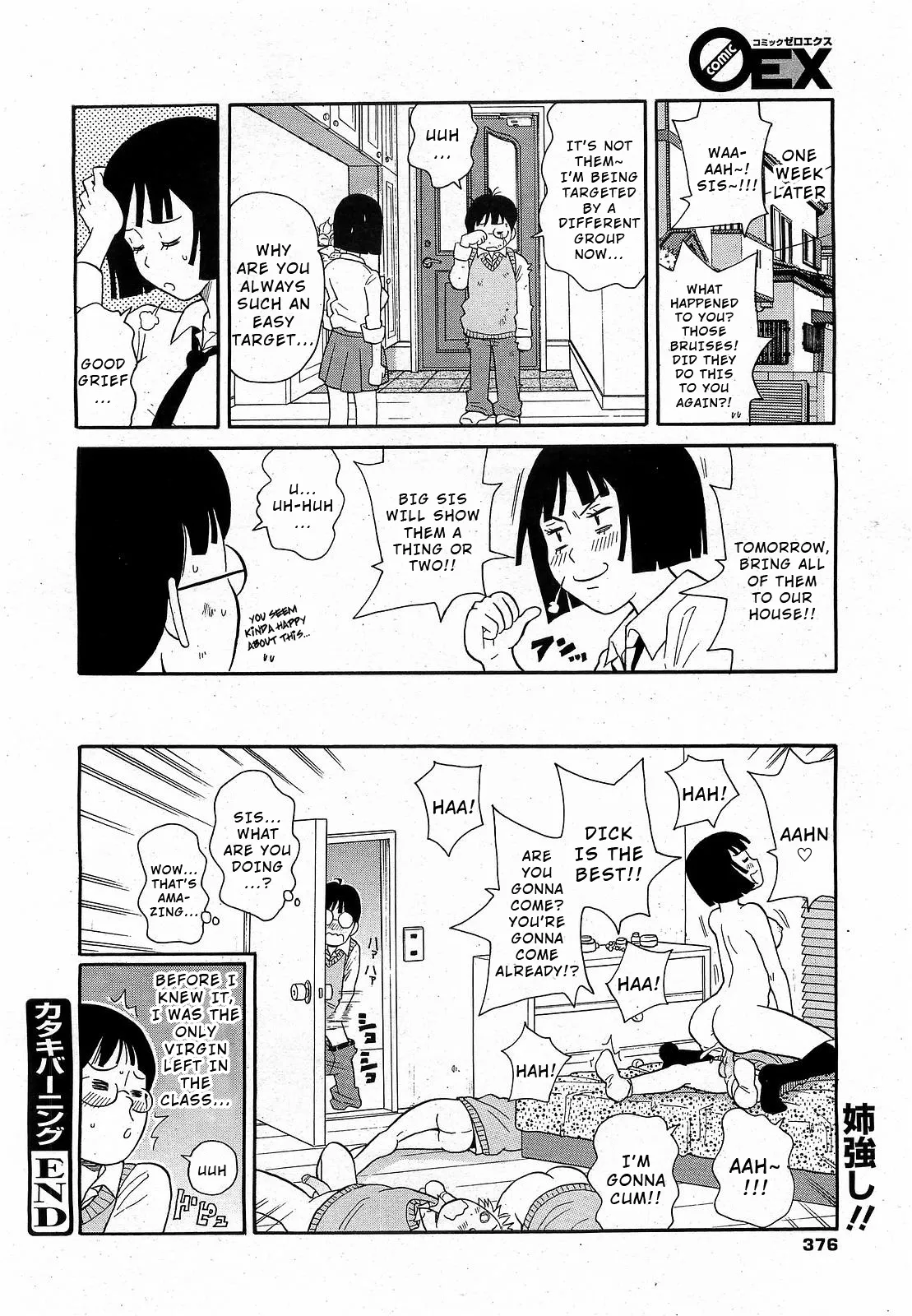 [John K. Pe-ta]Geki! Monzetsu Operēshon Purasu(COMIC 0EX Vol. 17 2009-05) [English] [Wrecking Army] Page 24