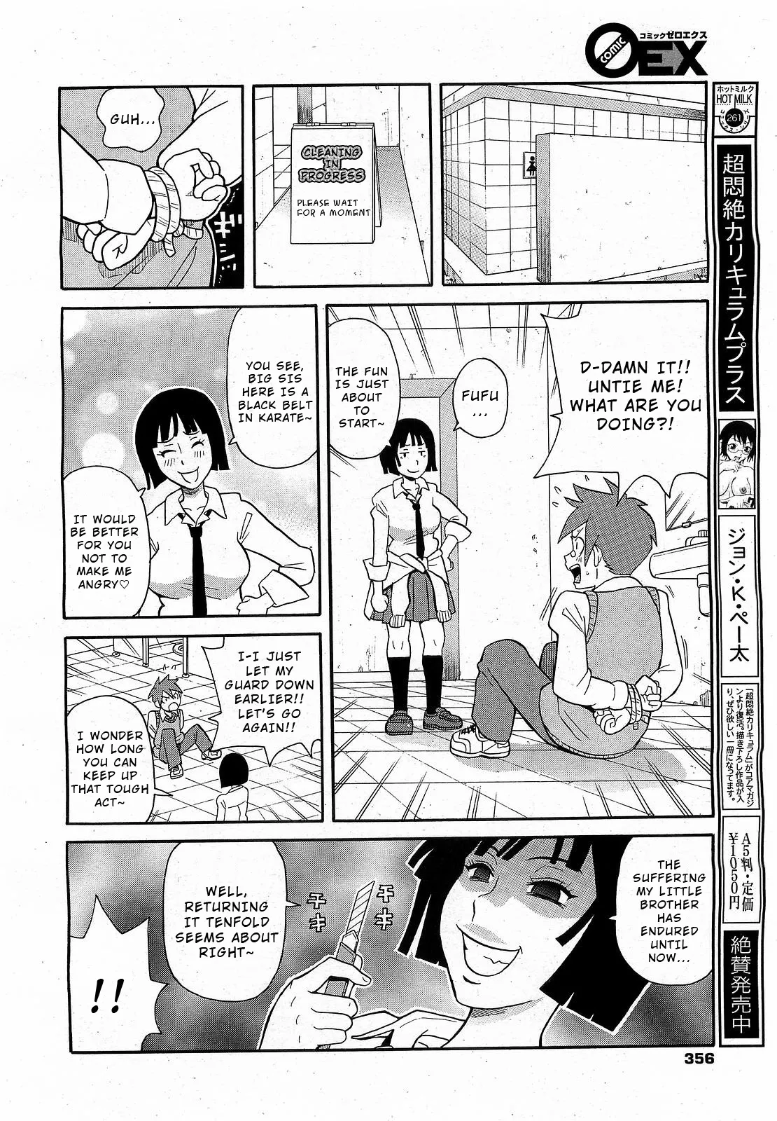 [John K. Pe-ta]Geki! Monzetsu Operēshon Purasu(COMIC 0EX Vol. 17 2009-05) [English] [Wrecking Army] Page 4