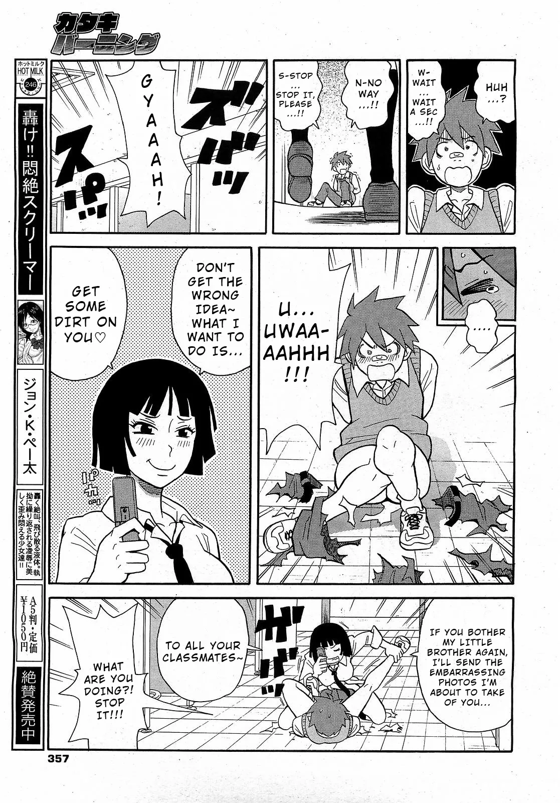 [John K. Pe-ta]Geki! Monzetsu Operēshon Purasu(COMIC 0EX Vol. 17 2009-05) [English] [Wrecking Army] Page 5