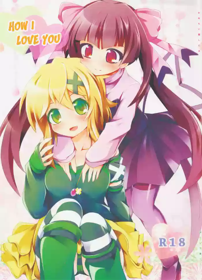 (SC63) [Haruiro Fudepen (Satsuki Suzuran)]Nanto Aishite | How I love you(Senki Zesshou Symphogear) [English]