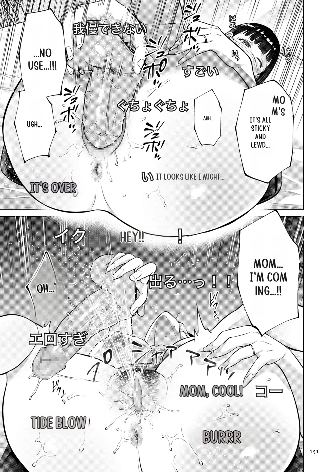 [Natsu no Oyatsu]Haha no Utsuriga[Digital] [SuperHornyTLv2] Page 151
