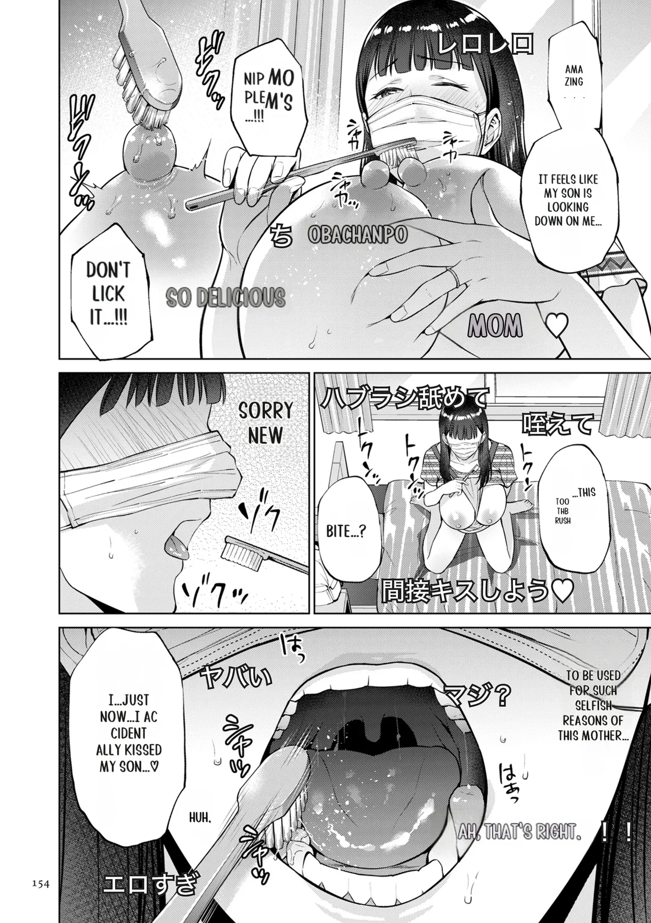 [Natsu no Oyatsu]Haha no Utsuriga[Digital] [SuperHornyTLv2] Page 154