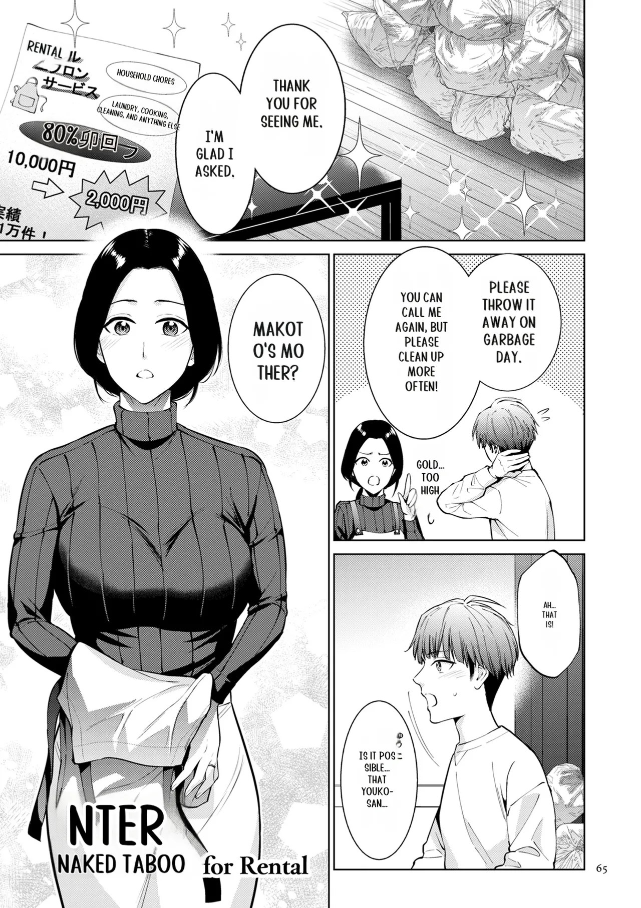 [Natsu no Oyatsu]Haha no Utsuriga[Digital] [SuperHornyTLv2] Page 65