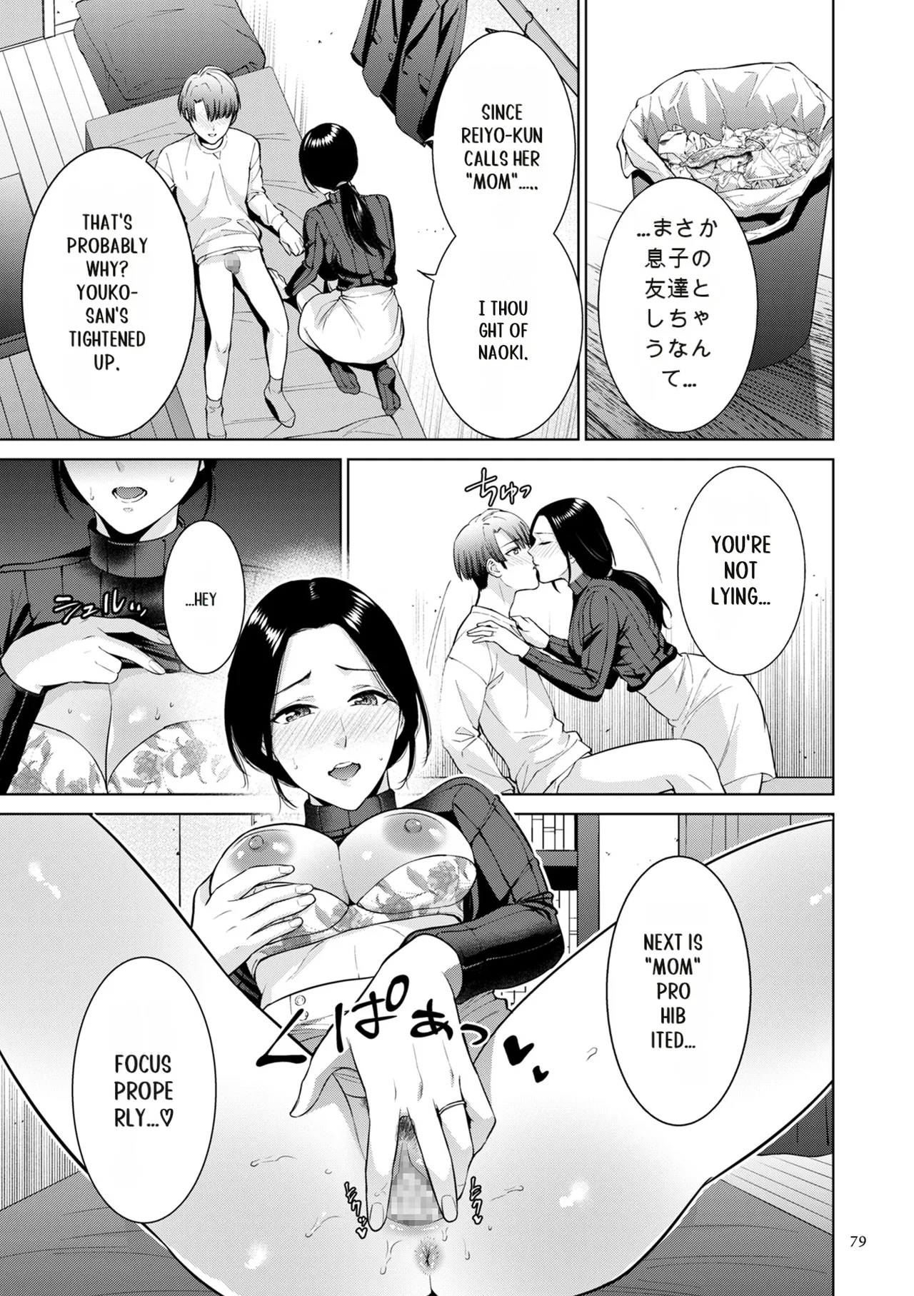 [Natsu no Oyatsu]Haha no Utsuriga[Digital] [SuperHornyTLv2] Page 79
