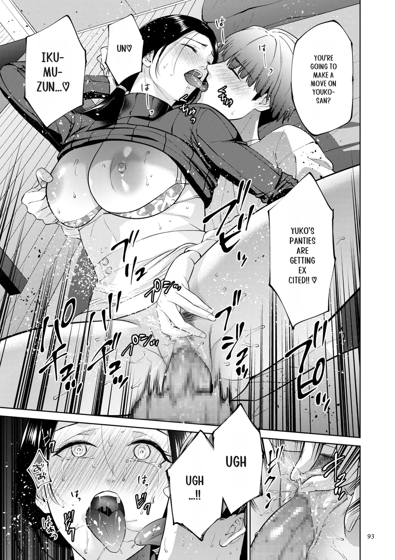 [Natsu no Oyatsu]Haha no Utsuriga[Digital] [SuperHornyTLv2] Page 93