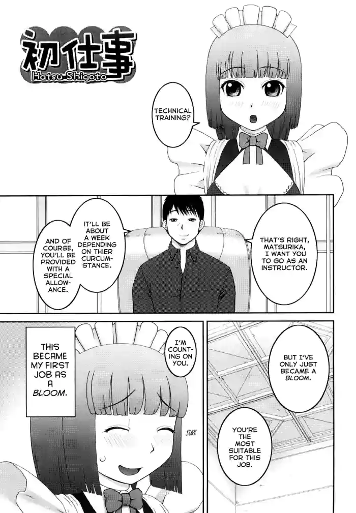 [Kabashima Akira]Hatsu Shigoto | First Job(Bunkakei Roshutsu Aikoukai - Exhibitionism Culture Club) [English] [Sashimiscans] [Decensored]