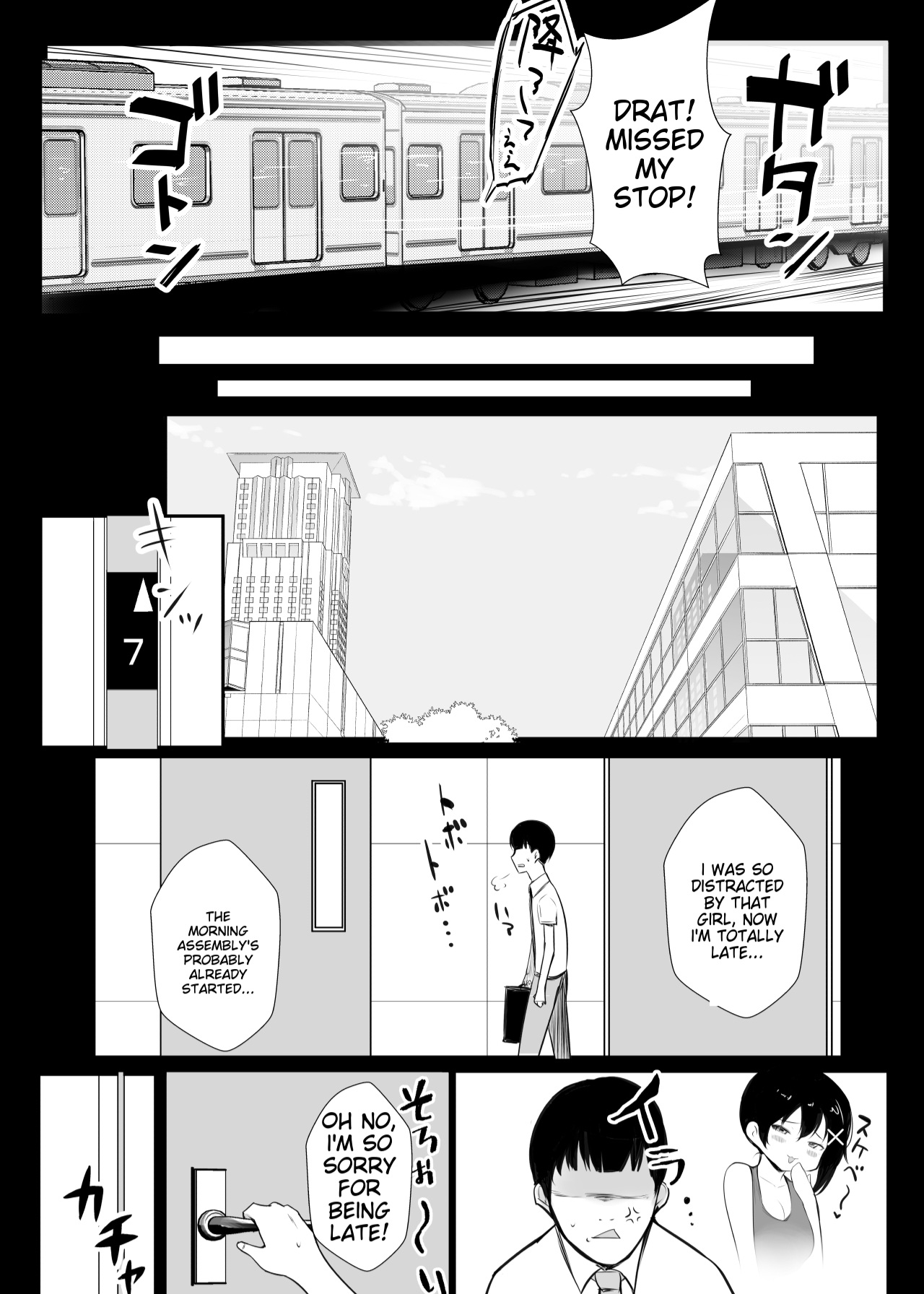 [Akireru Shoujo (Akire)]Big-breasted office lady Fujisaki Natsusuzu wants to show off her cuckolding tendencies![English] [Alyssaquenn] Page 10