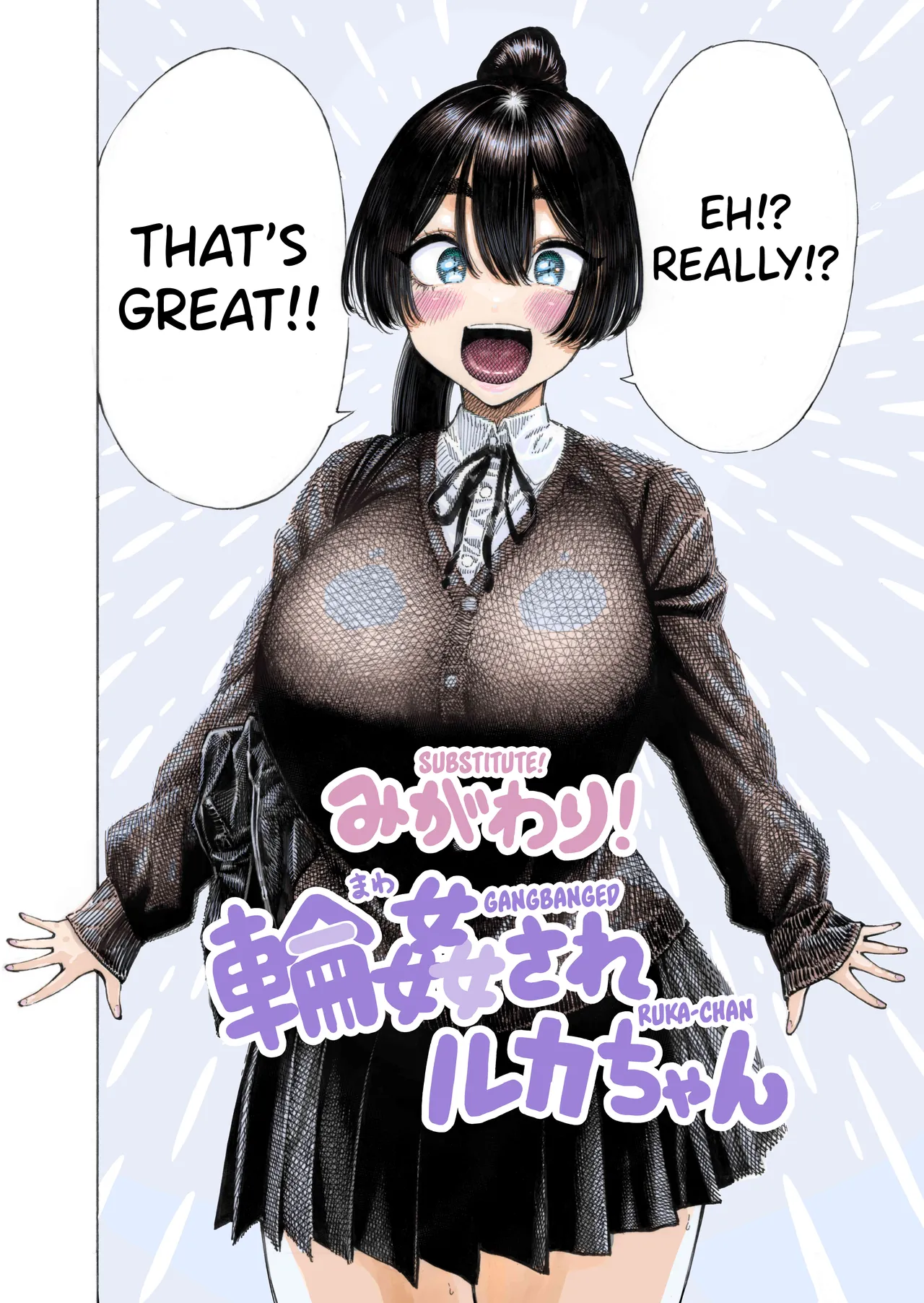 [Hiruneya-san (Hirune)]Migawari! Mawasare Ruka-chan[English] [biribiri] Page 3