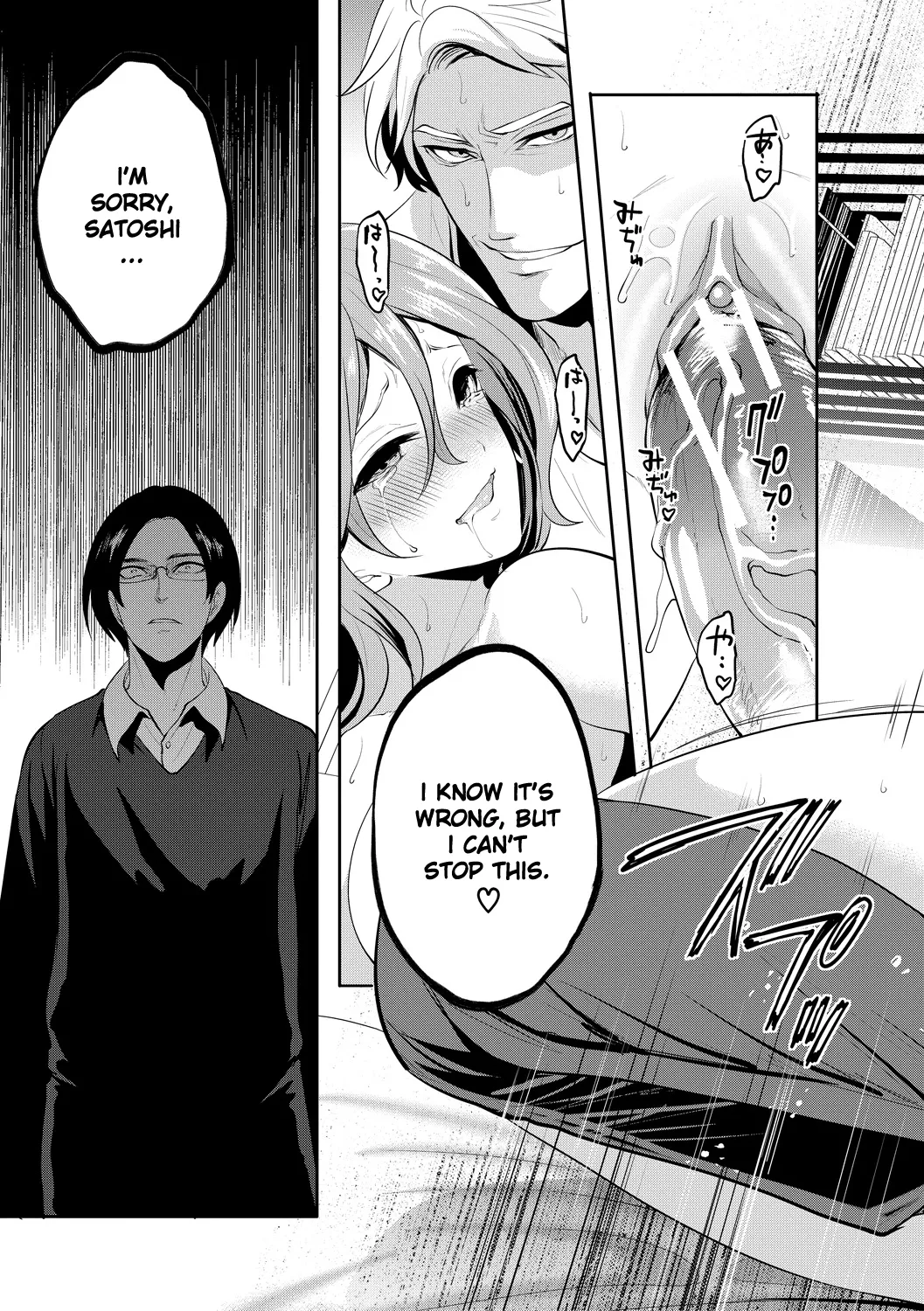 [Miyahara Ayumu]Kanojo ga Netorare Ochiru made - Until she is cuckold and falls - Chapter 4[English] [Ruru Scanlations] [Digital] Page 18