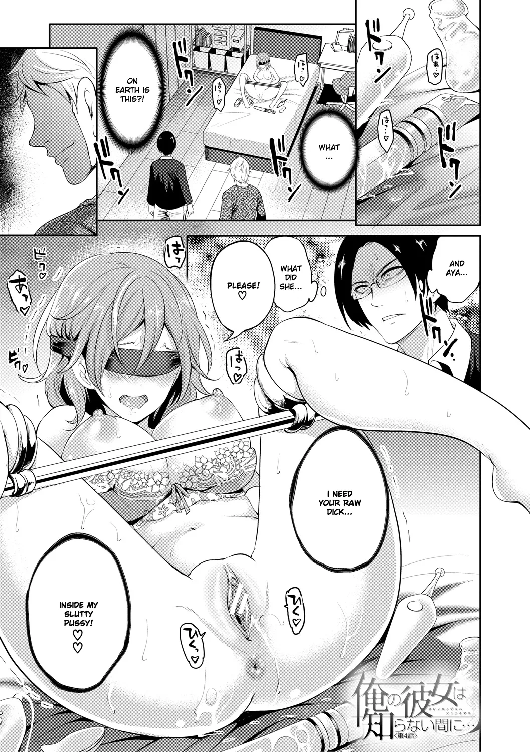 [Miyahara Ayumu]Kanojo ga Netorare Ochiru made - Until she is cuckold and falls - Chapter 4[English] [Ruru Scanlations] [Digital] Page 2