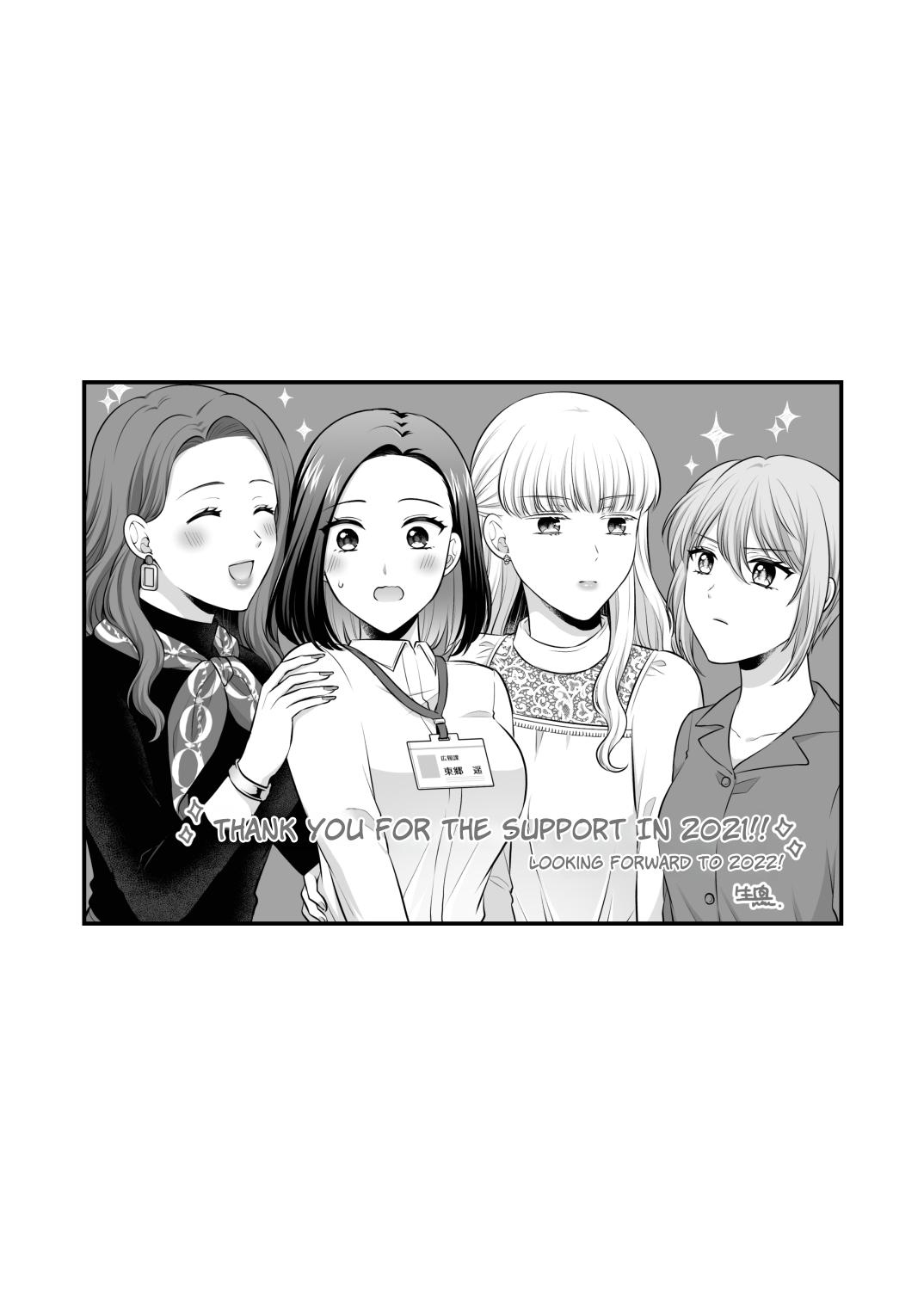 [Tabehoudai (Namaniku)]FANBOX Matome 2 | FANBOX Compilation Book 2[English] [YURI HUB PLUS] Page 14