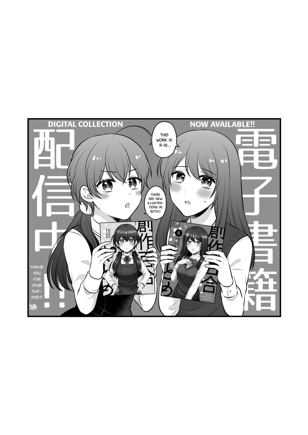 [Tabehoudai (Namaniku)]FANBOX Matome 2 | FANBOX Compilation Book 2[English] [YURI HUB PLUS] Page 15