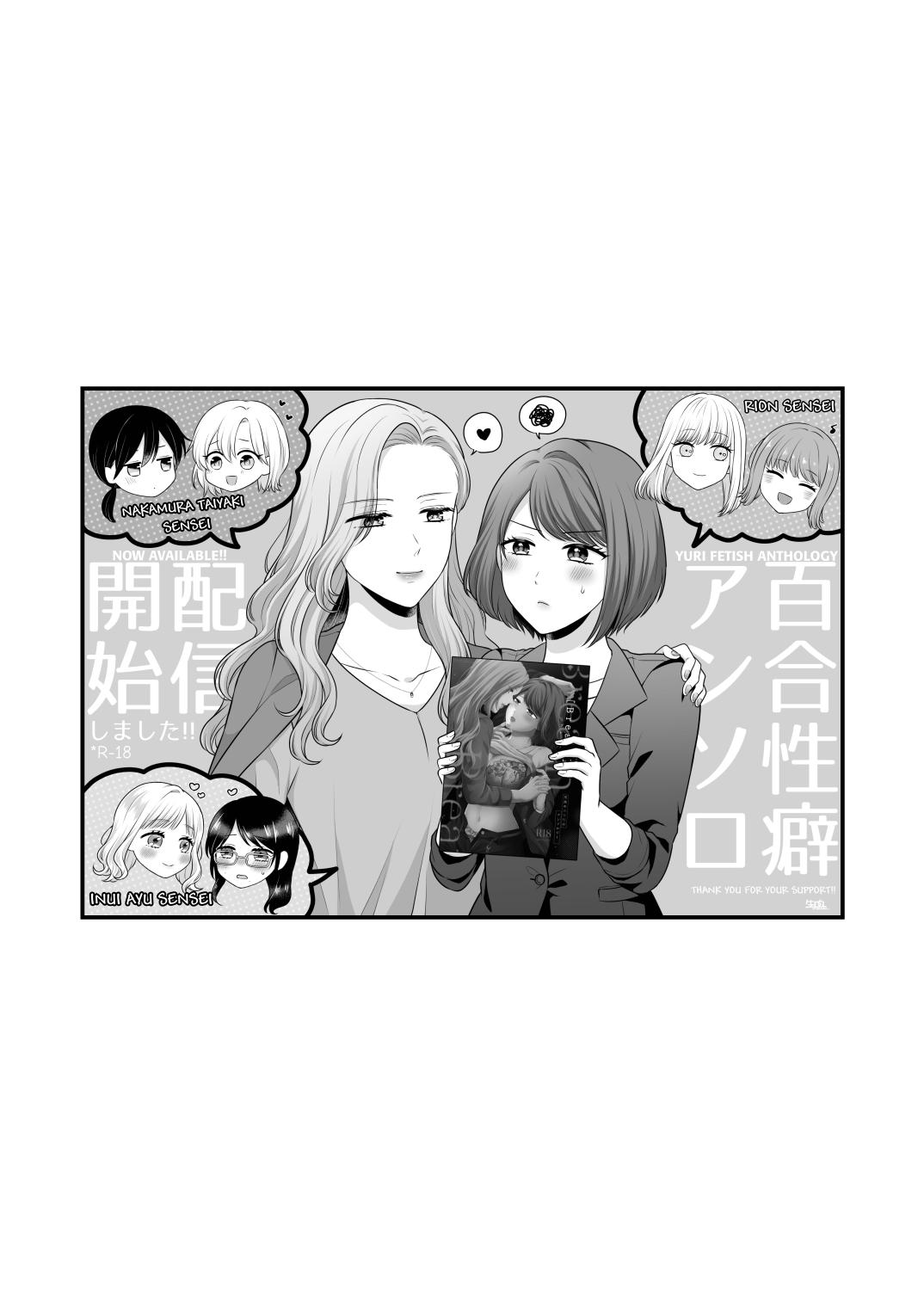 [Tabehoudai (Namaniku)]FANBOX Matome 2 | FANBOX Compilation Book 2[English] [YURI HUB PLUS] Page 24