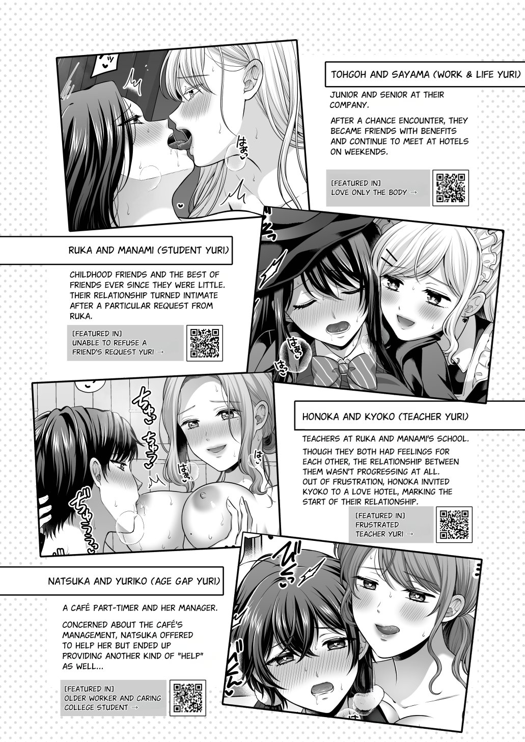 [Tabehoudai (Namaniku)]Season, Yuri, Ecchi.(Compilation) [English] [YURI HUB PLUS] [Digital] Page 4