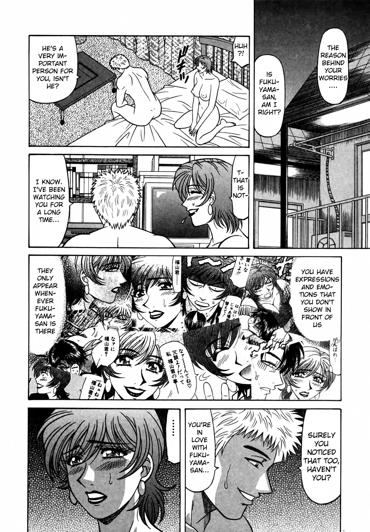 [Ozaki Akira]Caster Natsume Reiko no Yuuwaku Vol. 4 Ch.1-7[English] Page 116