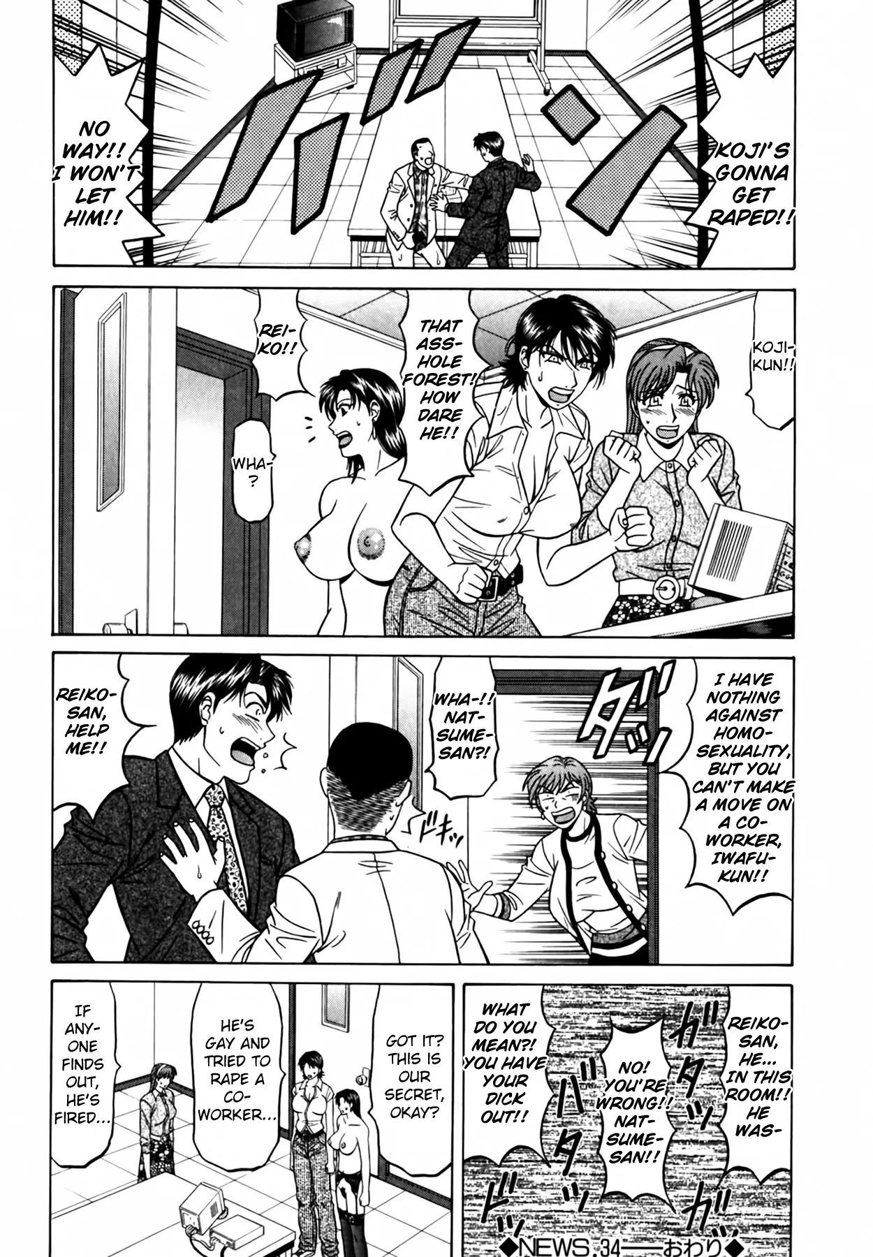 [Ozaki Akira]Caster Natsume Reiko no Yuuwaku Vol. 4 Ch.1-7[English] Page 90