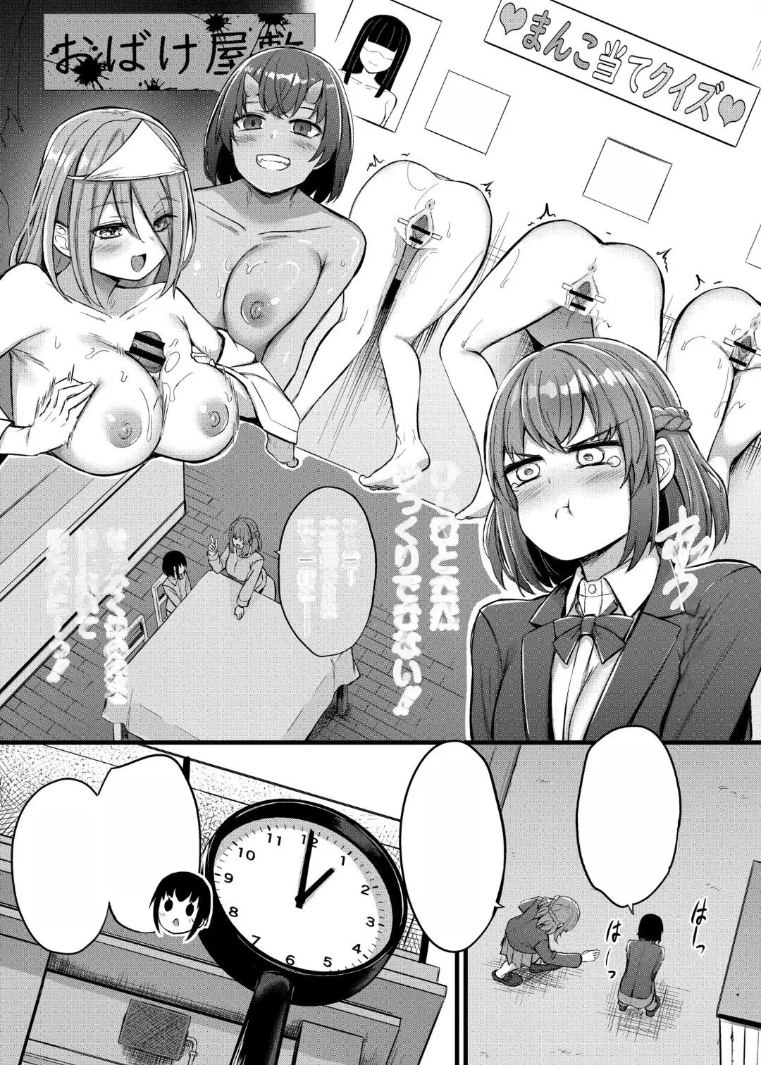 [Naitou Kirara]Sakusei Harem Monogatari - SAKUSEI Harem Story[English] [MTL] [Digital] Page 115