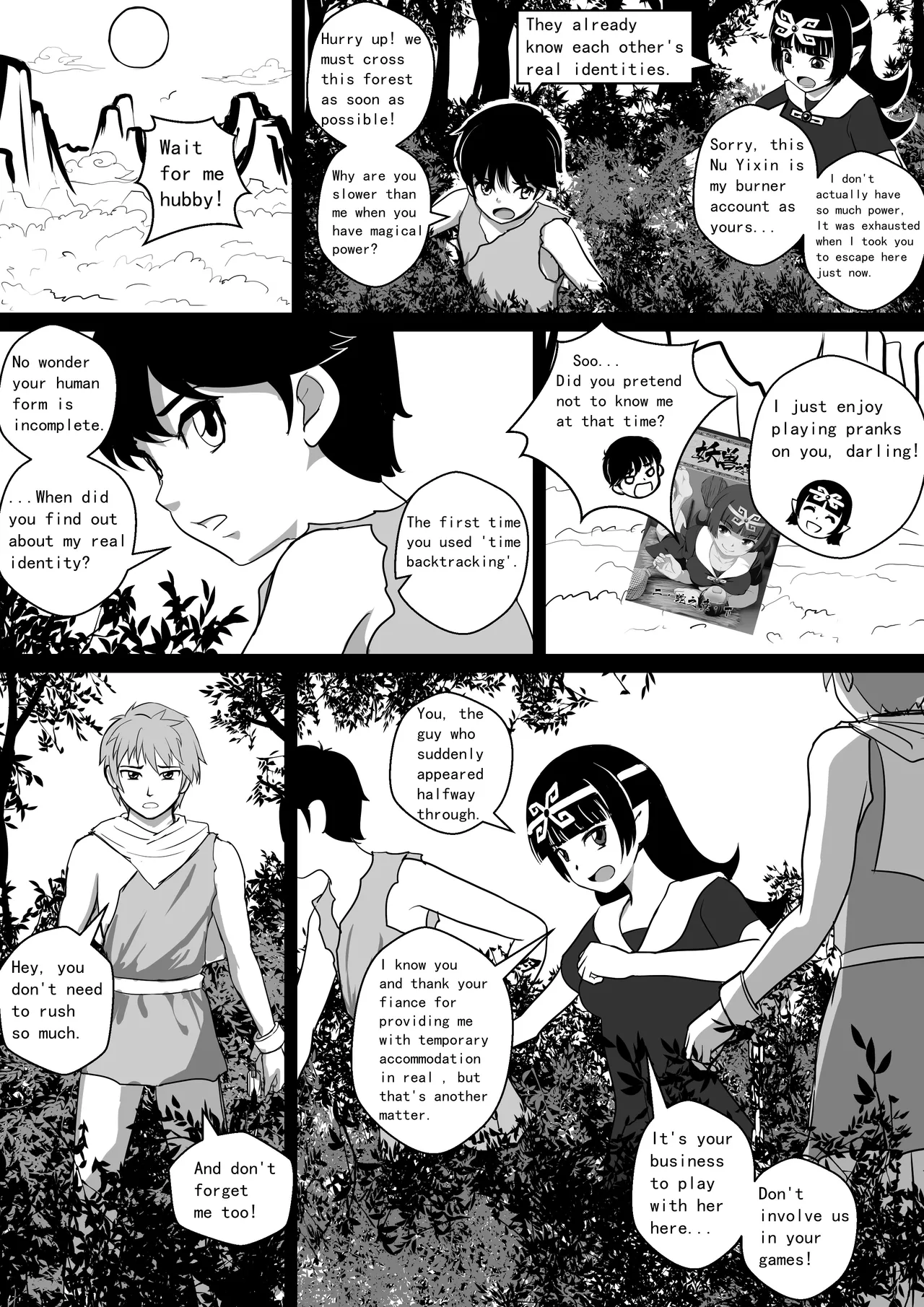 [CG17]Monstergirl song 5 Page 2