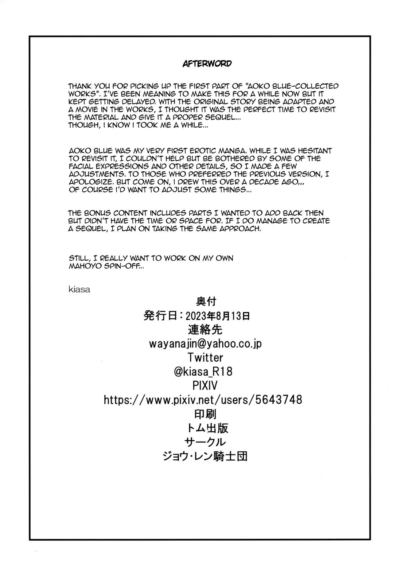 (C102) [Jyouren Kishidan (Kiasa)]Aoko Blue Soushuuhen Zenpen | Aoko Blue Collected Works Part 1(Mahou Tsukai no Yoru) [English] [Siesta Scans] Page 18