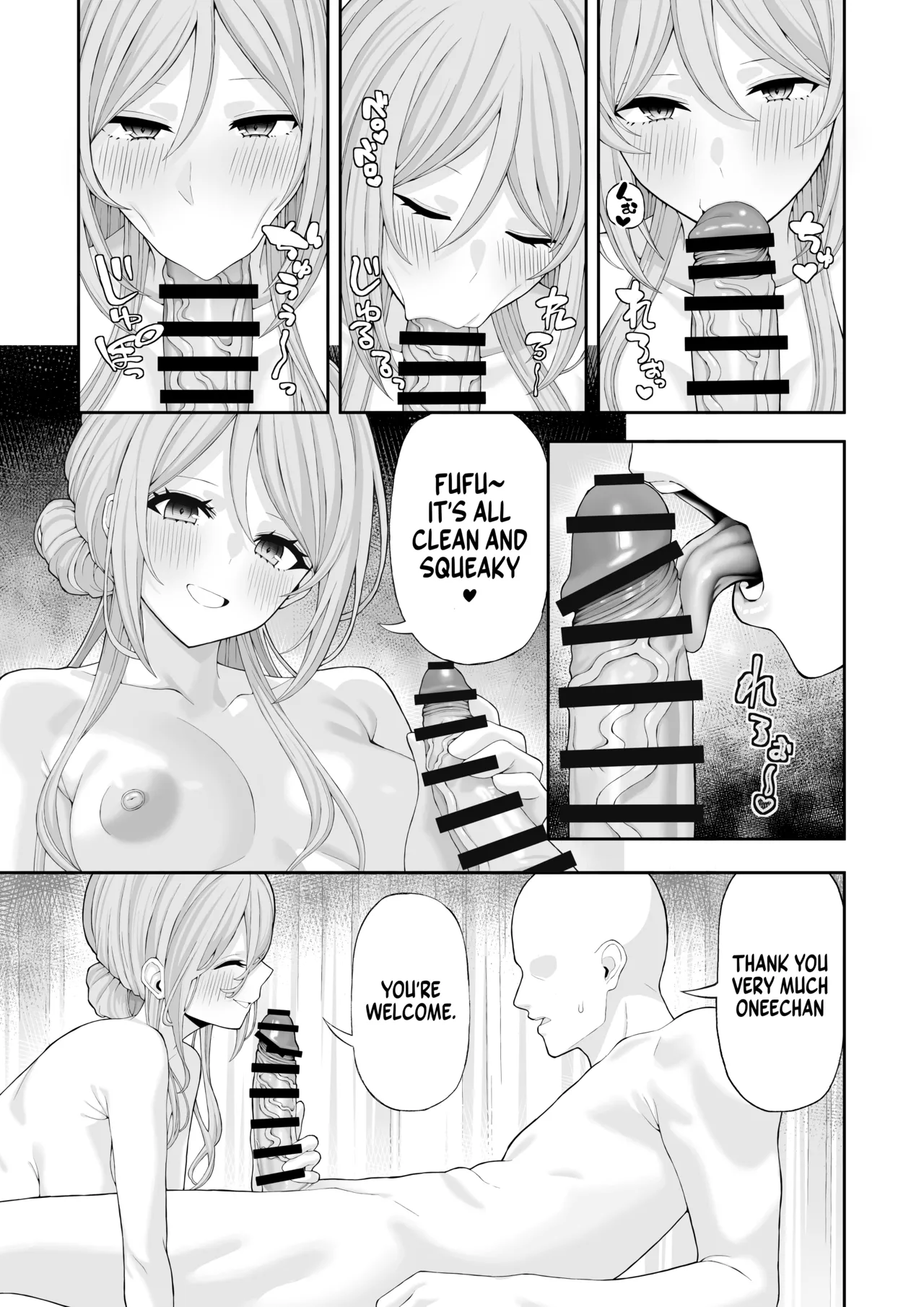 [Akamatsu (Red Matsu)]Onee-chan to Amaama Ecchi | Lovey dovey sex with Big sister(Gakuen IDOLM@STER) [English] [Digital] Page 14