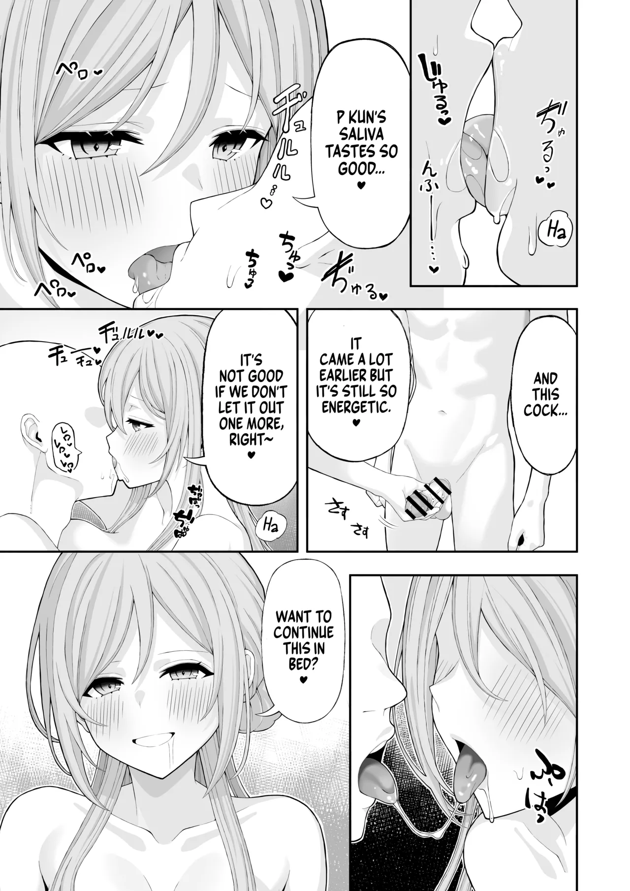 [Akamatsu (Red Matsu)]Onee-chan to Amaama Ecchi | Lovey dovey sex with Big sister(Gakuen IDOLM@STER) [English] [Digital] Page 8