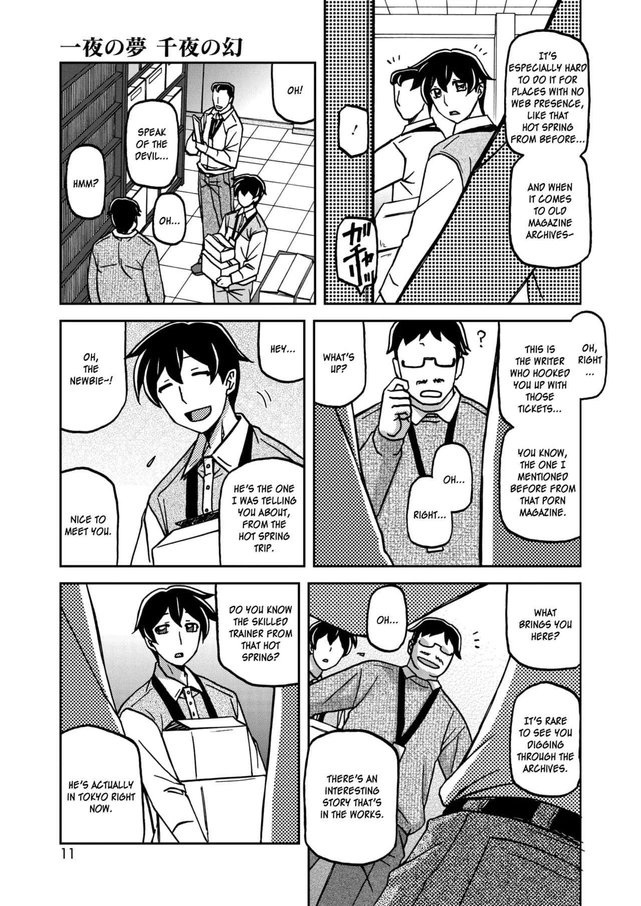 [Sanbun Kyoden]Ichiya no Yume Senya No Maboroshi 1-2[English] [Digital] Page 25