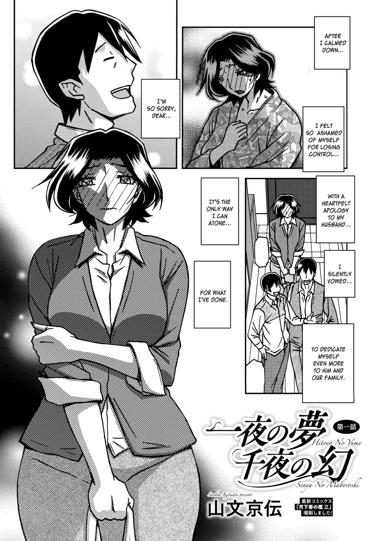 [Sanbun Kyoden]Ichiya no Yume Senya No Maboroshi 1-2[English] [Digital] Page 3