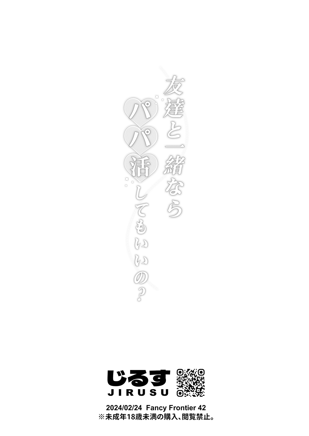 [JILS]Tomodachi to Issho Nara Papakatsu Shitemo Ii no? | I'll Be a Sugar Baby as Long as I Get to Do it with Friends(Pokémon Sword and Shield) [English] {Doujins.com} [Decensored] [Digital] Page 21