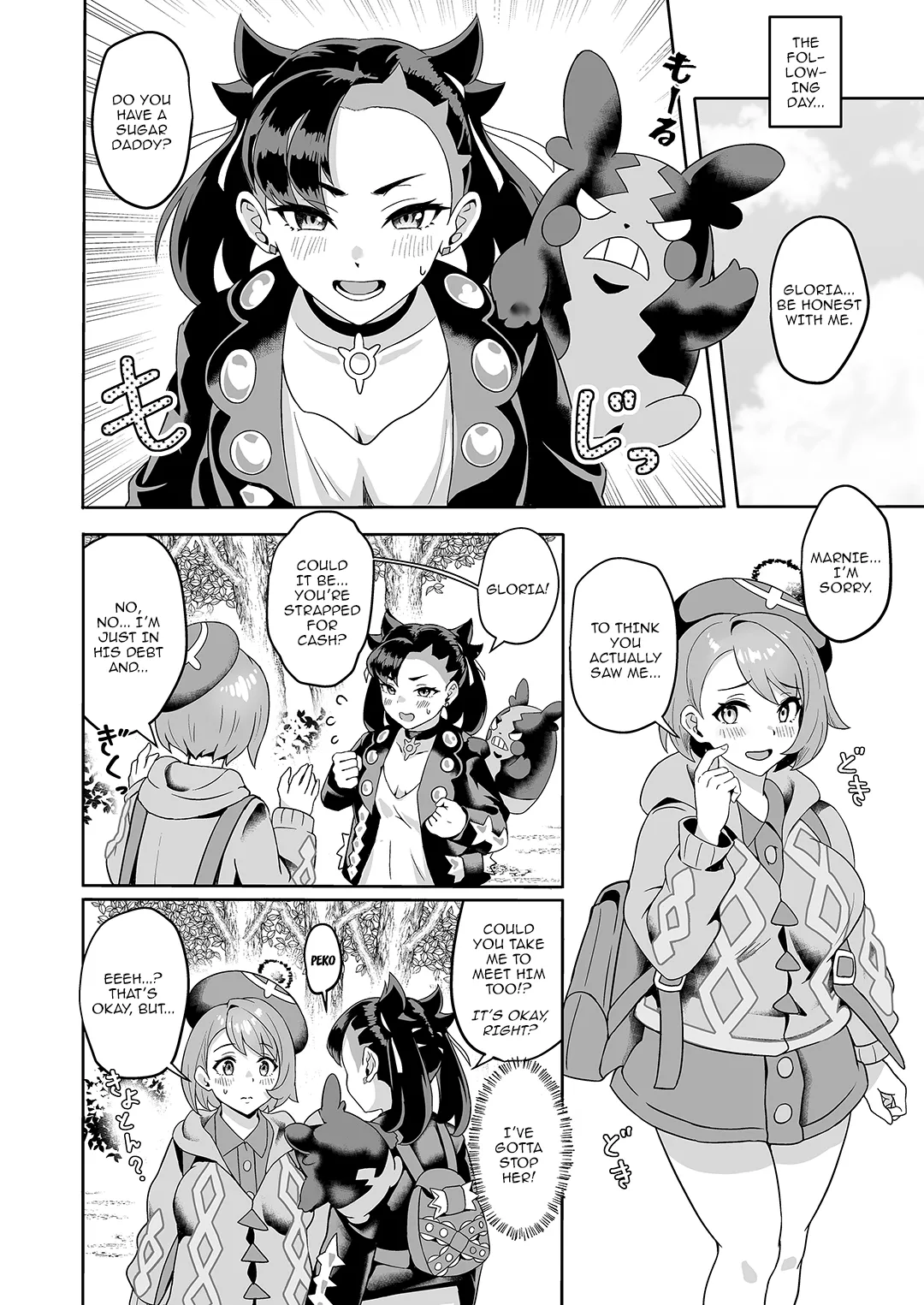 [JILS]Tomodachi to Issho Nara Papakatsu Shitemo Ii no? | I'll Be a Sugar Baby as Long as I Get to Do it with Friends(Pokémon Sword and Shield) [English] {Doujins.com} [Decensored] [Digital] Page 5