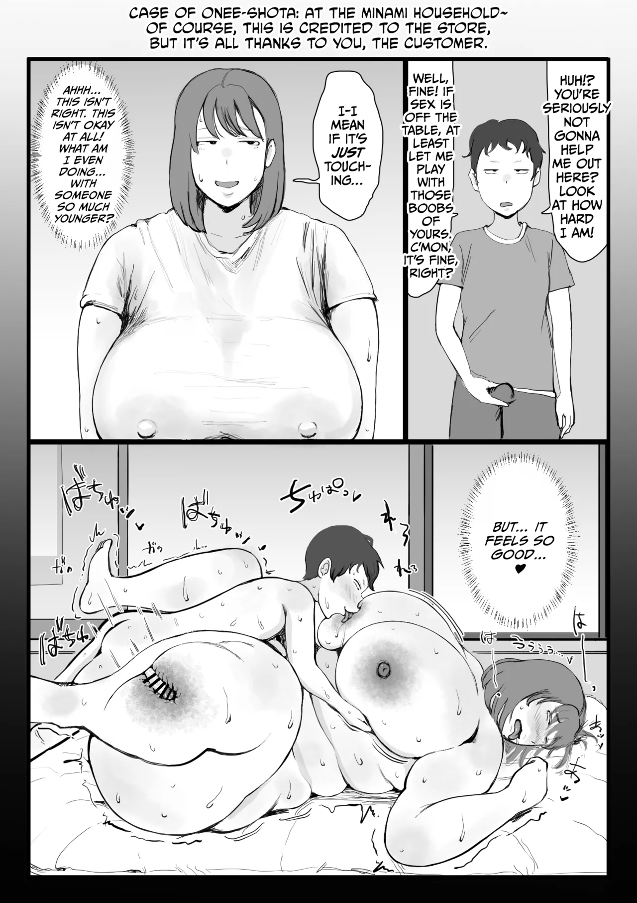 [gumi_chocolate_pine]gumi chocolate pine 3 koma mangashuu Page 17