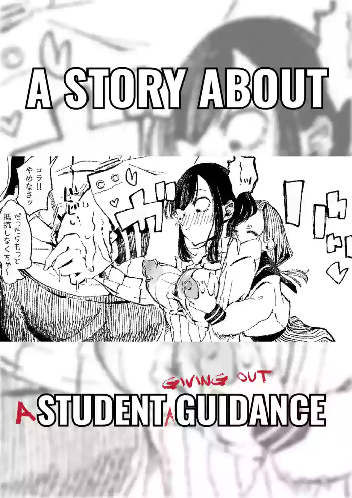 [Boukoku Daitouryou]Yoku Aru Seito (ni Yoru) Shidou no Ohanashi | A Story about (Not) Normal Student Guidance[English] [Lemon-Dono]