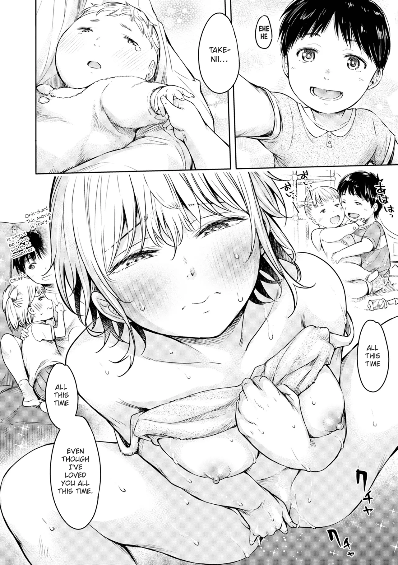 [H9]Kanojo ni Kokuhaku Suru Mae ni Tomodachi ni Nakadashi Sareta... 12 | Before I Could Confess, My Buddy Came Inside of Her... 12[English] [Chalklog] [Digital] Page 20