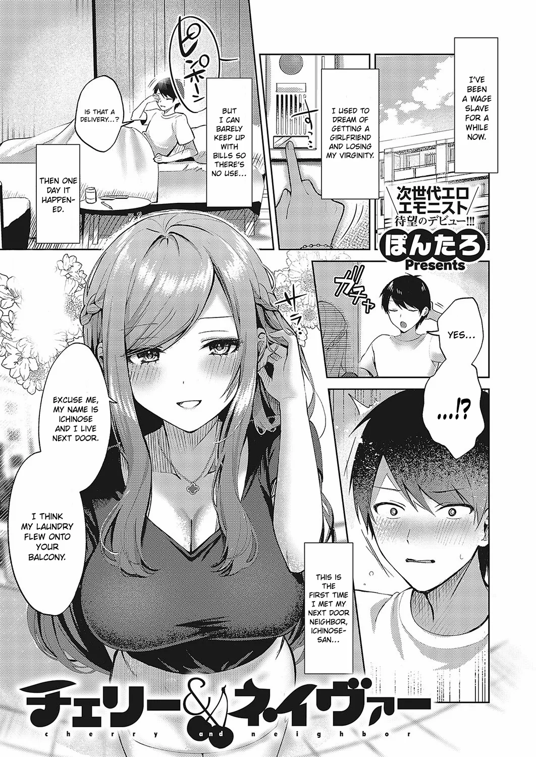 [Pontaro]Cherry & Neighbor(Comic G-Es Vol. 5) [English] [ConTL] [Digital] Page 1