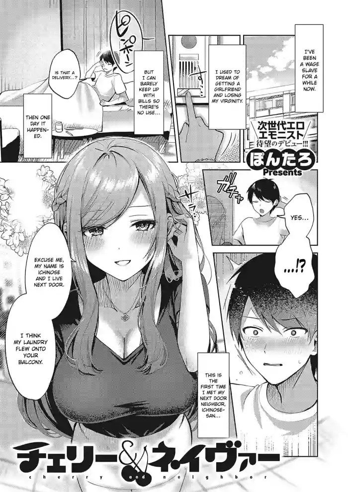 [Pontaro]Cherry & Neighbor(Comic G-Es Vol. 5) [English] [ConTL] [Digital]