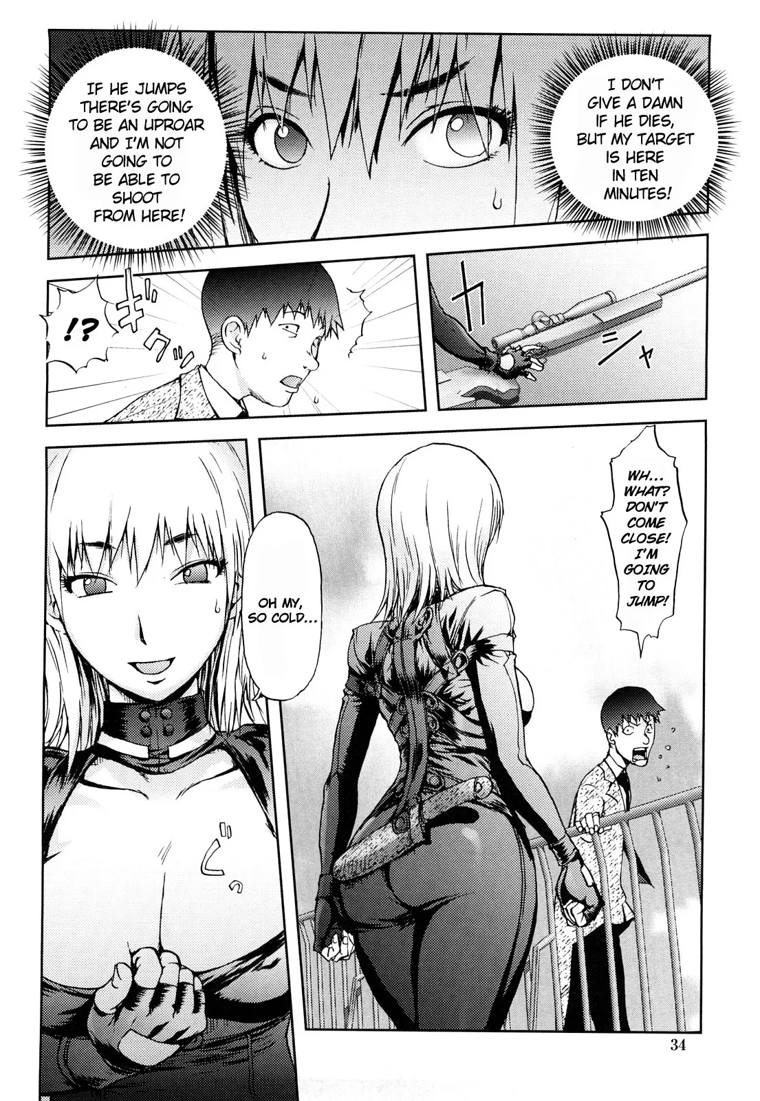 [Kon-Kit]The Adventures of Suicide Man, The Woman Who Never Misses, and Hime-Chan[English] Page 10