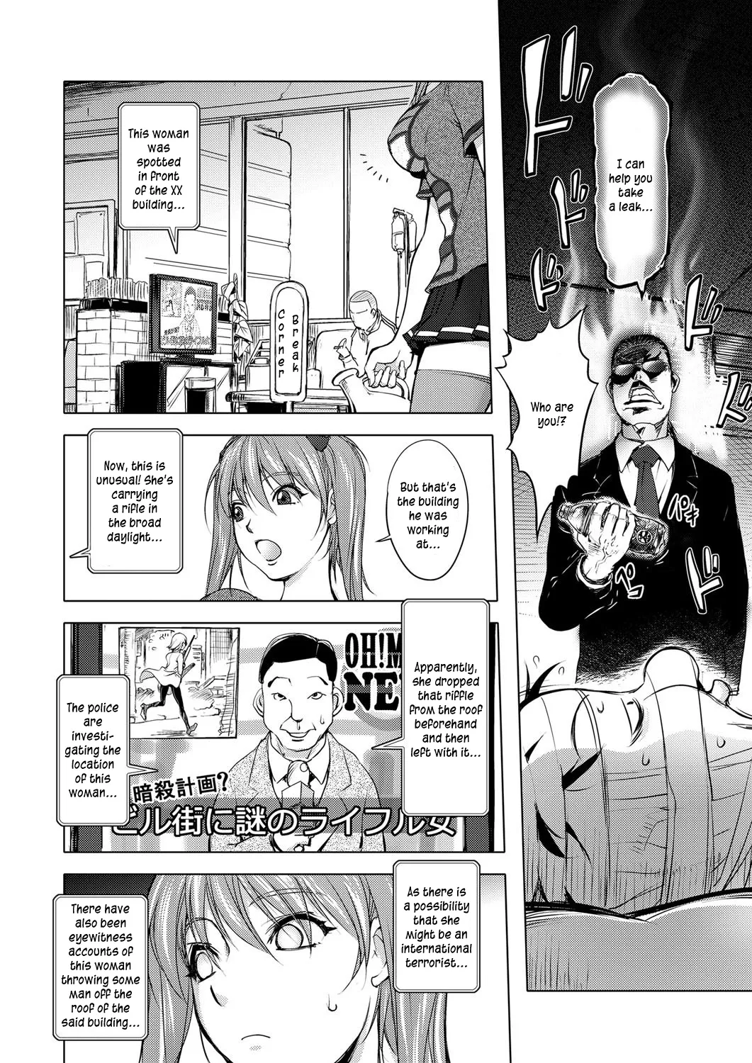 [Kon-Kit]The Adventures of Suicide Man, The Woman Who Never Misses, and Hime-Chan[English] Page 102