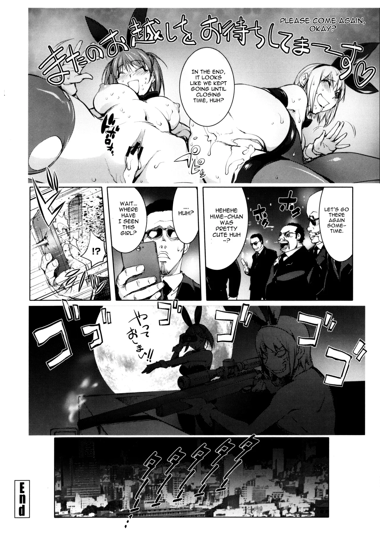 [Kon-Kit]The Adventures of Suicide Man, The Woman Who Never Misses, and Hime-Chan[English] Page 199