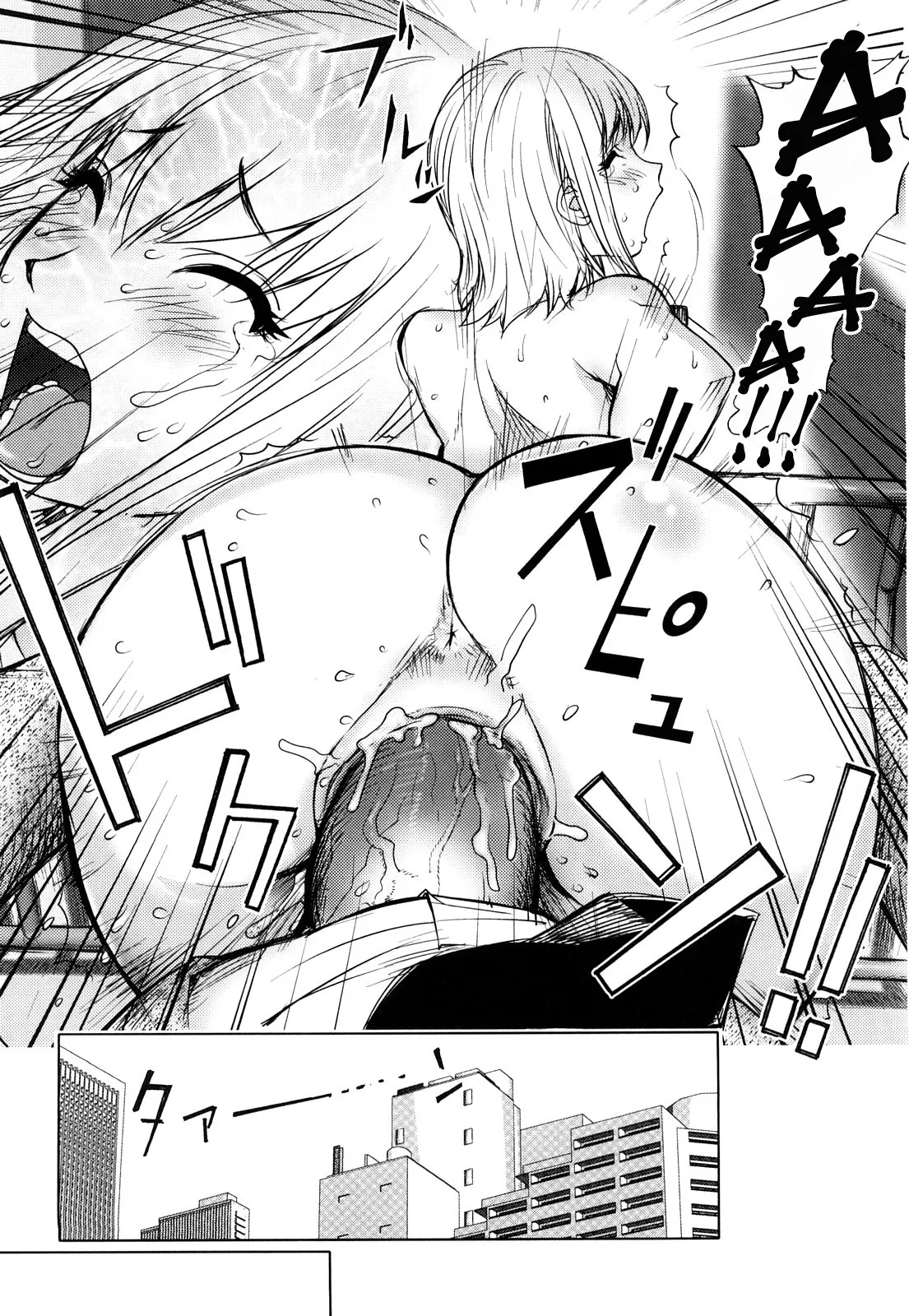 [Kon-Kit]The Adventures of Suicide Man, The Woman Who Never Misses, and Hime-Chan[English] Page 23