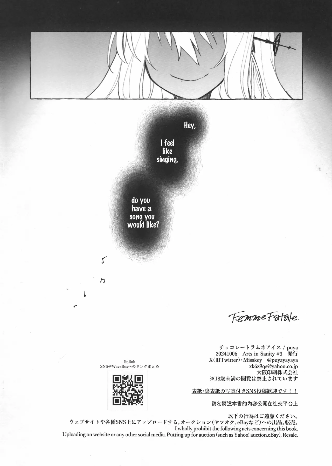 (Arts in Sanity #3) [Chocolate Ramune Ice (puya)]Femme Fatale.(Arknights) [English] Page 24