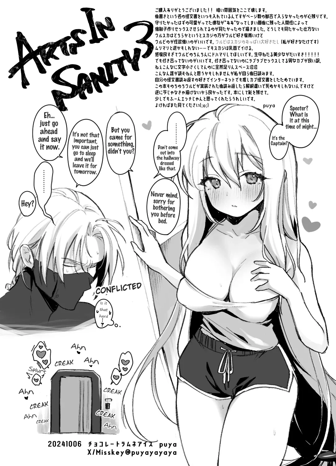 (Arts in Sanity #3) [Chocolate Ramune Ice (puya)]Femme Fatale.(Arknights) [English] Page 25