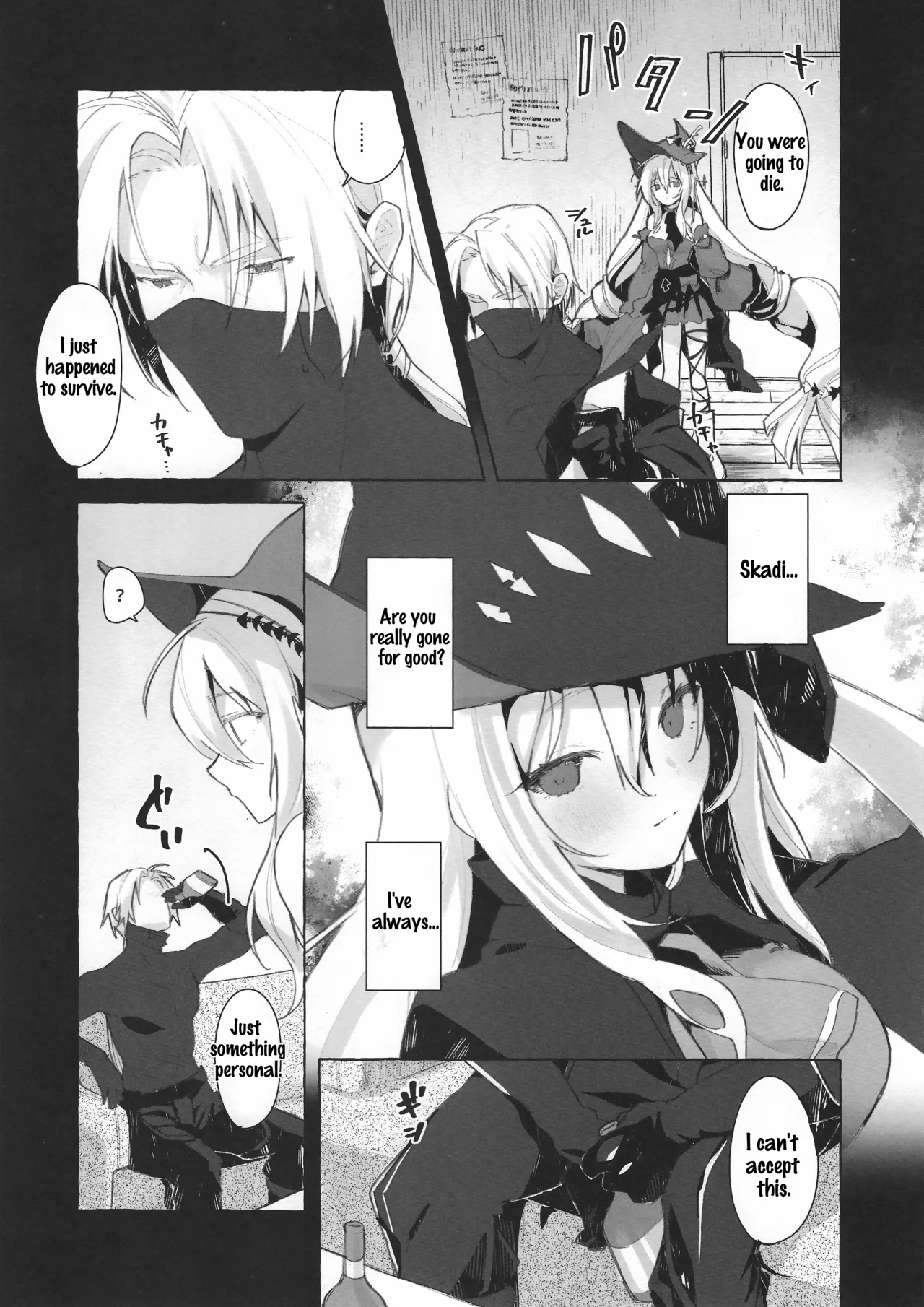 (Arts in Sanity #3) [Chocolate Ramune Ice (puya)]Femme Fatale.(Arknights) [English] Page 6