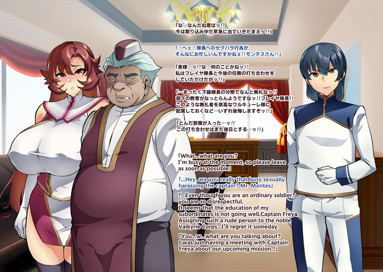 [Hatoba Akane]Touma Senki Cecilia IF Raikou Senki Freya ~Not True Route~ Page 10