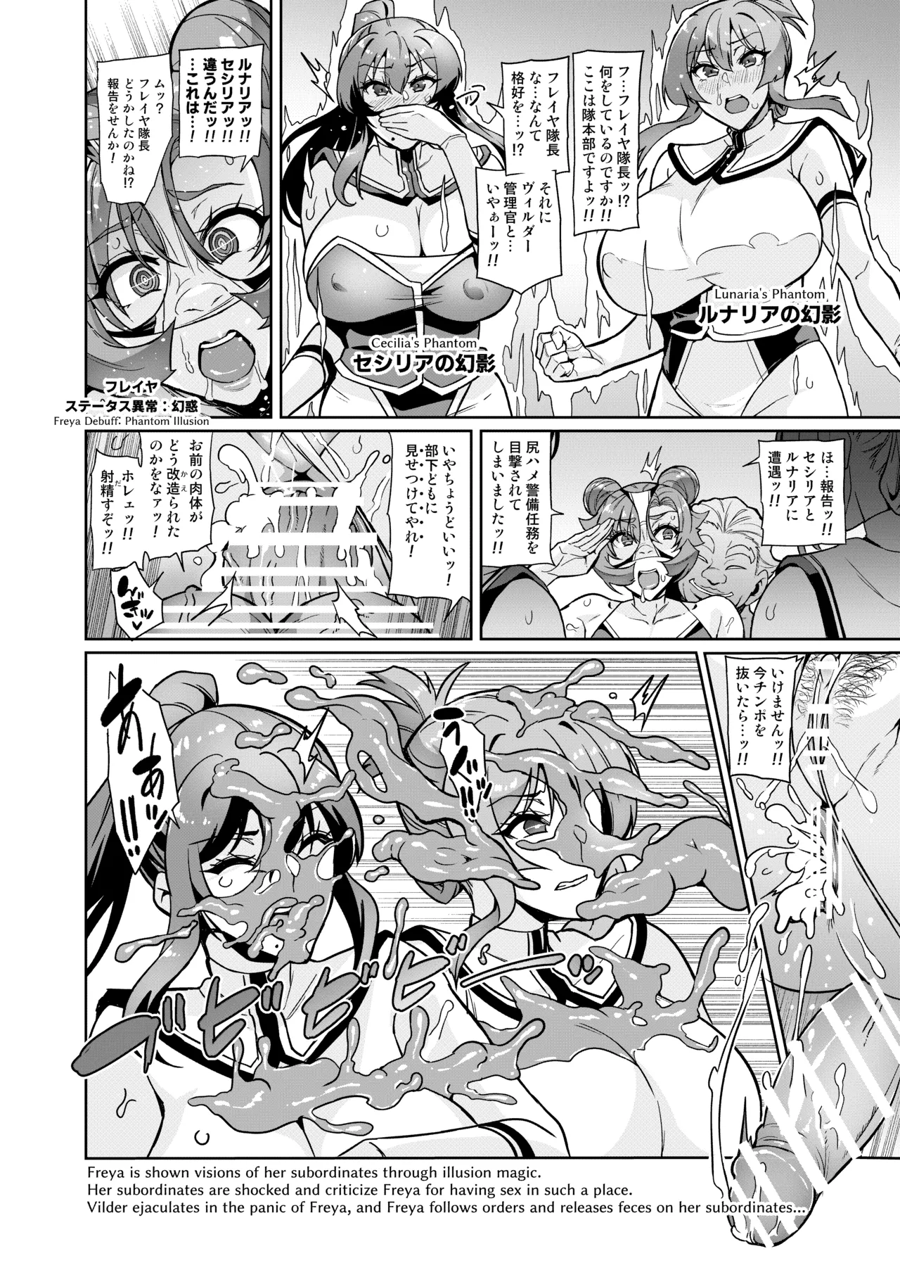 [Hatoba Akane]Touma Senki Cecilia IF Raikou Senki Freya ~Not True Route~ Page 106