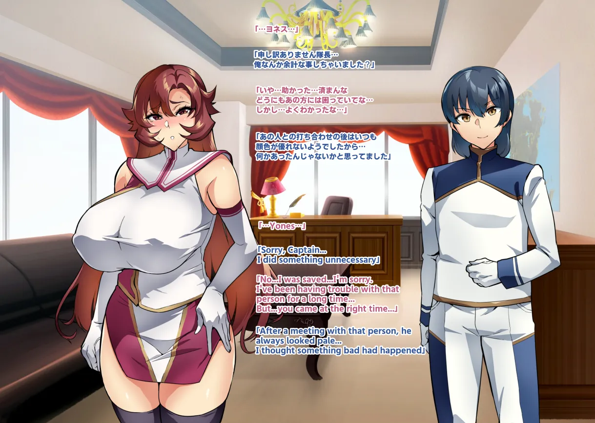[Hatoba Akane]Touma Senki Cecilia IF Raikou Senki Freya ~Not True Route~ Page 11