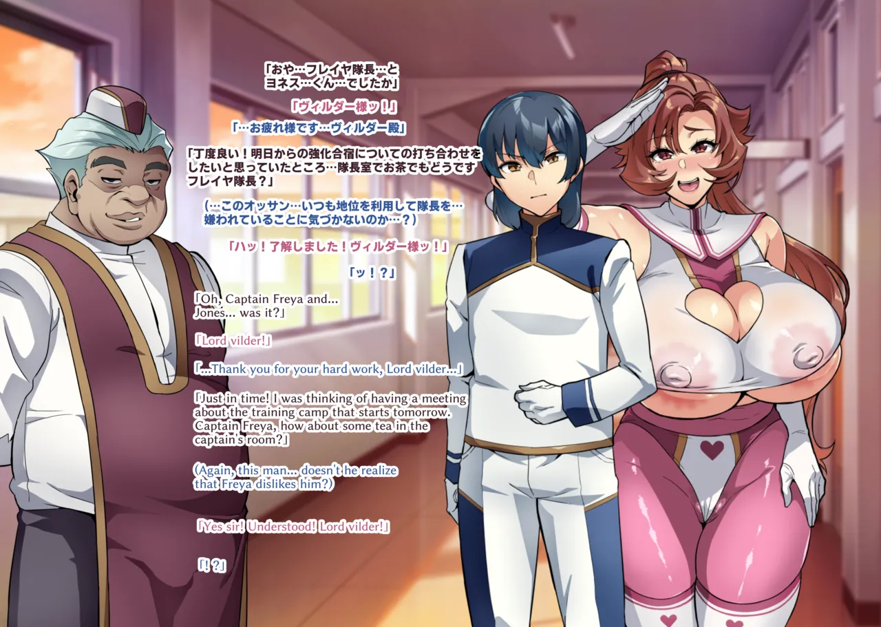 [Hatoba Akane]Touma Senki Cecilia IF Raikou Senki Freya ~Not True Route~ Page 112