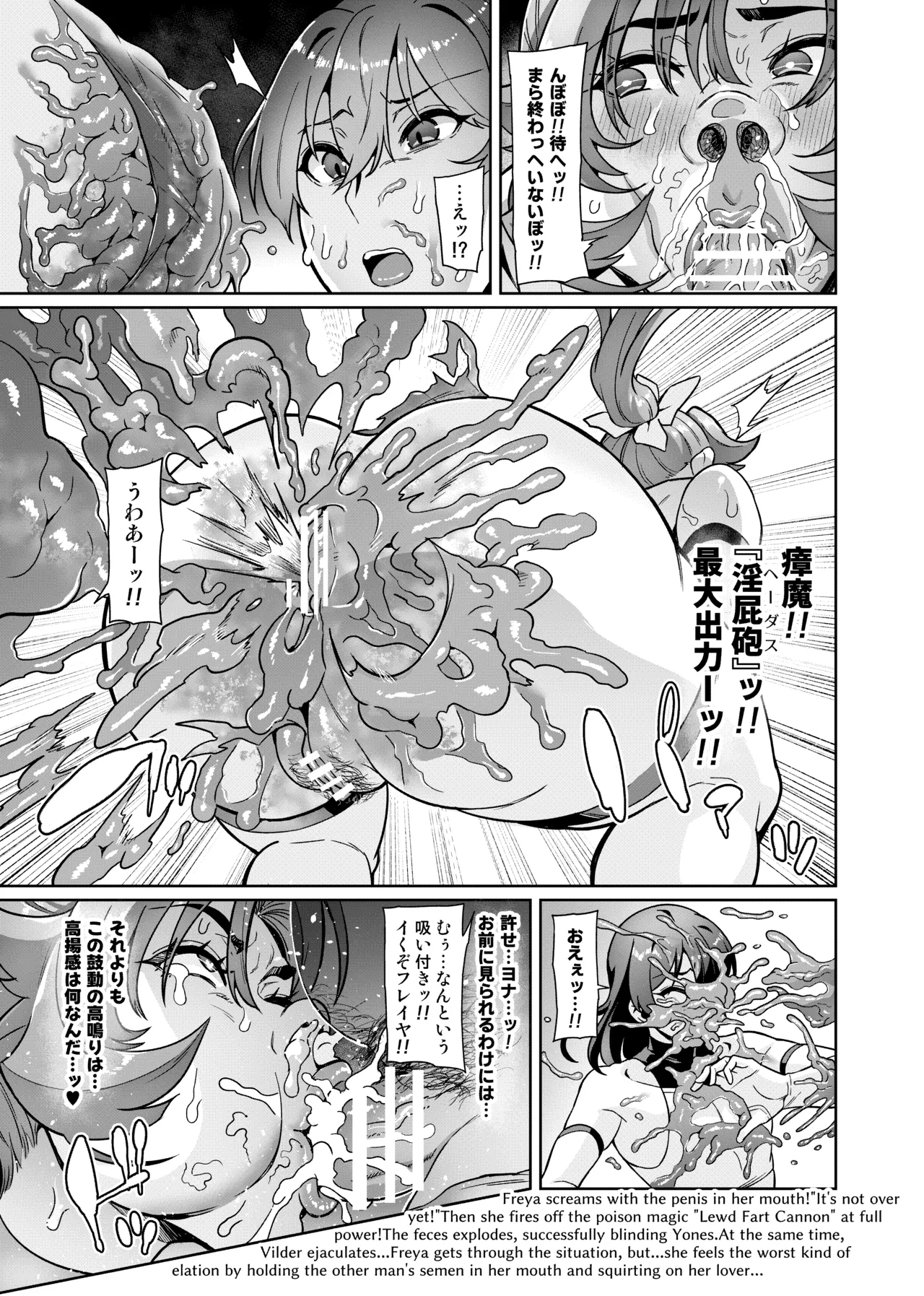 [Hatoba Akane]Touma Senki Cecilia IF Raikou Senki Freya ~Not True Route~ Page 128