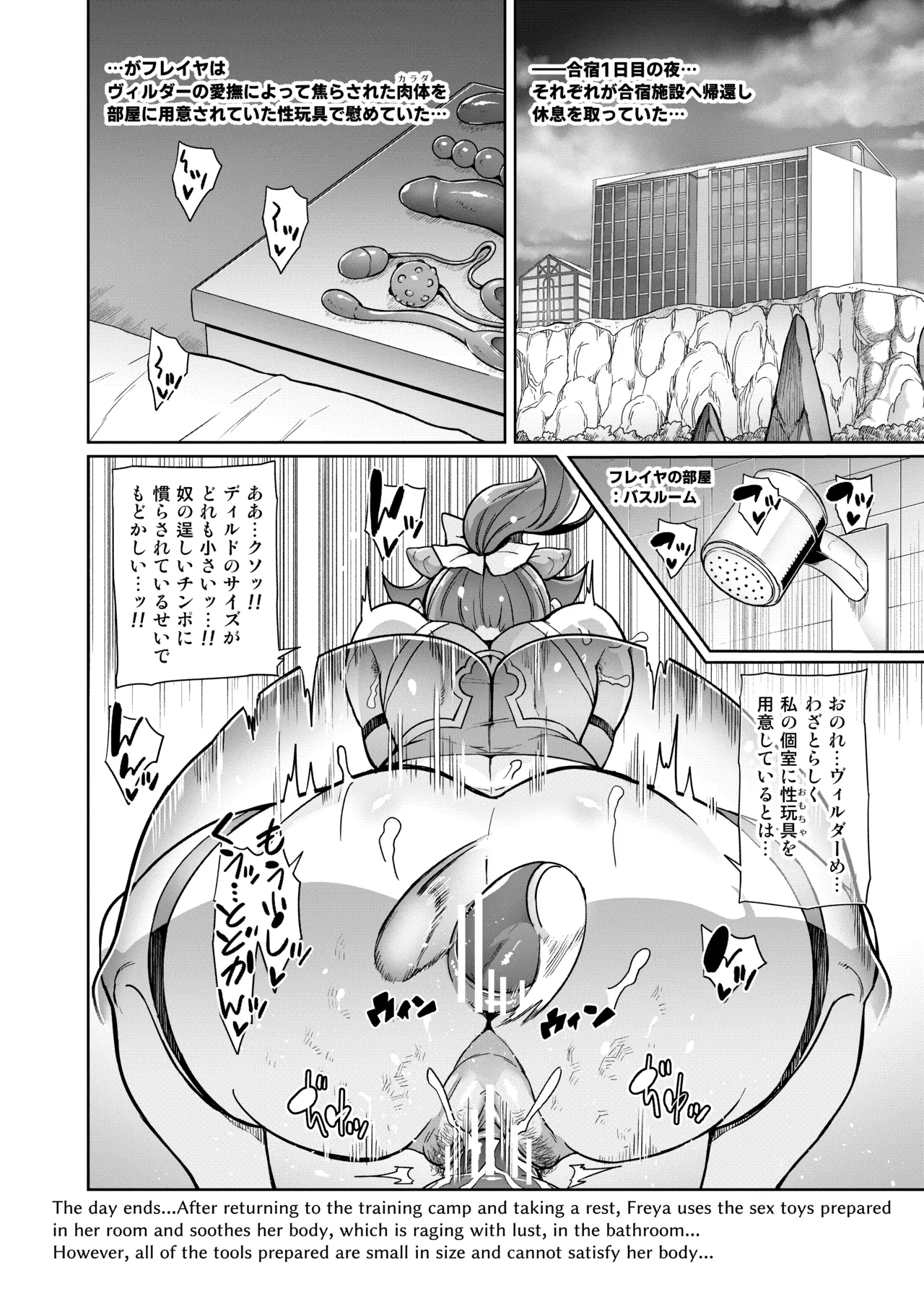 [Hatoba Akane]Touma Senki Cecilia IF Raikou Senki Freya ~Not True Route~ Page 129