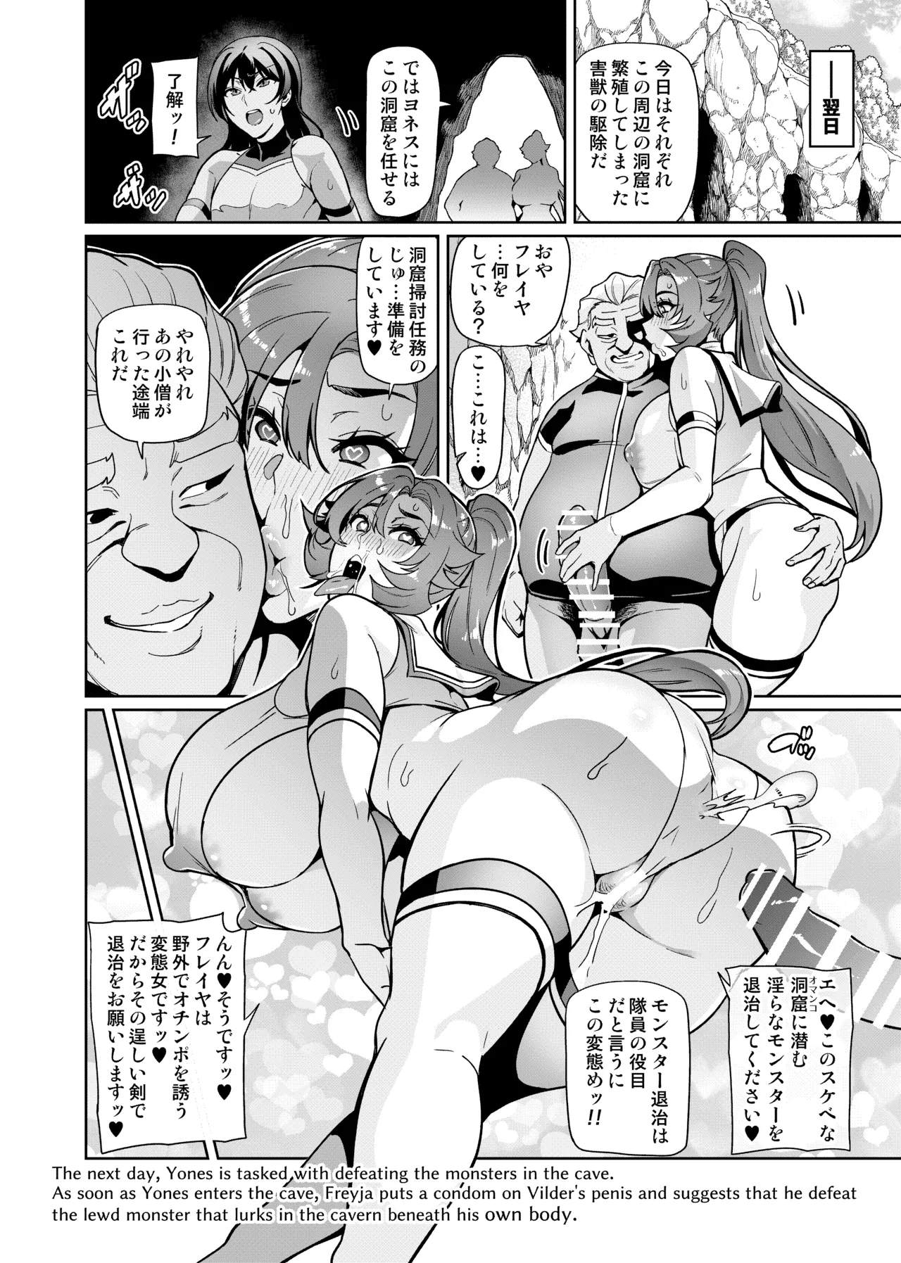 [Hatoba Akane]Touma Senki Cecilia IF Raikou Senki Freya ~Not True Route~ Page 138